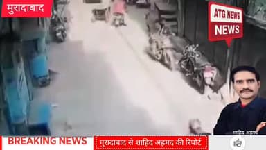 #मुरादाबाद में बाइक चलाते समय 22 साल के युवक को अचानक आया हार्ट अटैक, अटैक के दौरान हुई मौत CCTV मे वीडियो हुवा कैद.