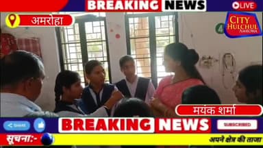 डीएम ने नवोदय विद्यालय का किया निरीक्षण मिली खामियां जांच के दिए आदेश#देखे #सिटी #हलचल#पर
