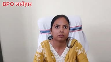 लातेहार बीपीओ ने कही कि मेरे ऊपर लगाए गए सारे आरोप बेबुनियाद एवं निराधार! #latehar #bpo #dclatehar #manrega