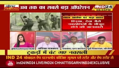 लाल आतंक पर बड़ा प्रहार, #नक्सल के खिलाफ निर्णायक जंग
IND 24- 6
#नक्सलवाद #बस्तर #Bastar #झूठ #जुमलेबाज #गलतबयानी #छत्तीसगढ़ #Chhattisgarh #सीजी