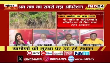 लाल आतंक पर बड़ा प्रहार, #नक्सल के खिलाफ निर्णायक जंग
IND 24- 4
#नक्सलवाद #बस्तर #Bastar #झूठ #जुमलेबाज #गलतबयानी #छत्तीसगढ़ #Chhattisgarh #सीजी