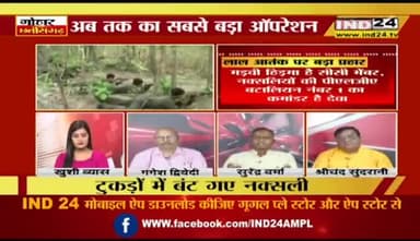 लाल आतंक पर बड़ा प्रहार, #नक्सल के खिलाफ निर्णायक जंग
IND 24- 2
#नक्सलवाद #बस्तर #Bastar #झूठ #जुमलेबाज #गलतबयानी #छत्तीसगढ़ #Chhattisgarh #सीजी