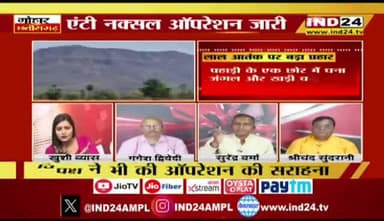 लाल आतंक पर बड़ा प्रहार, #नक्सल के खिलाफ निर्णायक जंग
IND 24- 3
#नक्सलवाद #बस्तर #Bastar #झूठ #जुमलेबाज #गलतबयानी #छत्तीसगढ़ #Chhattisgarh #सीजी