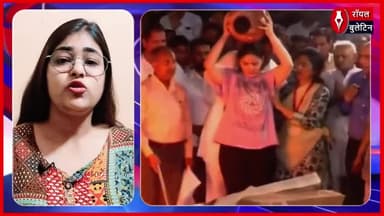 Pahalgam Attack, खुशियों के आंगन में मातम का डेरा, छोटी बहन ने दी लेफ्टिनेंट विनय नरवाल को मुखाग्नि
#pahalgamkashmir #pahalgamvalley #TerrorAttack #VinayNarwal
