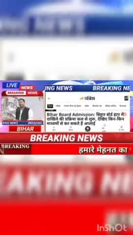 Bihar Board Admission: बिहार बोर्ड इंटर दाखिले की प्रक्रिया कल से शुरू देखिए किन-किन माध्यमों से कर सकते हैंअप्लाई #biha