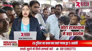 पाकिस्तान मुर्दाबाद, पाकिस्तान मुर्दाबाद..
कोटा राजस्थान मे बड़ा प्रदेश,हिन्दू संगठनों के बंद का असर..
#kota #VinayNarwal #vinaynarwalwife #PahalgamTerroristAttack #pehalgamattack #readofindia