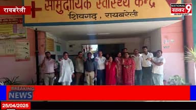 #शिवगढ सीएचसी पर DFCCIL द्वारा क्षय रोगियों को अधीक्षक प्रेम शरन सहित स्टाफ ने दी पोषण पोटली
