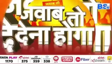 #आतंक @ #छत्तीसगढ़, पाकिस्तानी भारत छोड़ो, 48 घंटे के अल्टीमेटम पर कितना अमल?
BS TV - 3
#पहलगाम #आतंकी #हमला #कड़ाजवाब #तत्परता