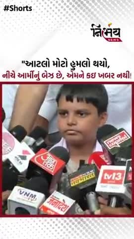 वो सवाल ये छोटा सा बच्चा इतने समझदारी से पूछ रहा जिसने अभी एक दिन पहले अपने पिता को खोया है।#national #uttarprades #mau