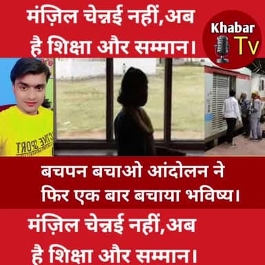 डेहरी ऑन सोन स्टेशन पर बच्चों का हो रहा था तस्करी 🎯🎯
#publicnews #news #rohtash #viralnews #deharionson #sasaram