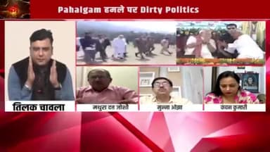 ये तो हद है मोदी जी !
PM MODI और नीतीश कुमार की तस्वीरें वायरल
जिम्मेदारी से क्यों बिहार भागे मोदी जी आप ?
जवाबदेही या बिहार में चुनावी सभा जरूरी ?
सुनिए क्या बोल रहे हैं बीजेपी नेता ?
#pahalgamterrorattack #pmmodi #pakistan #a