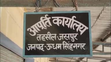 आपात में राशन डीलर। नहीं मिल रहा काम के बदले दाम। दी हड़ताल की धमकी।