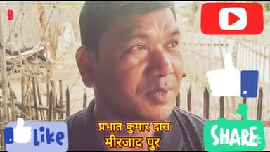 विधानसभा चुनाव 2025, देखिये बलरामपुर विधानसभा के मतदाताओं का मिजाज, कौन हैँ इस बार?
#katihar #jdu #biharireels #JDU #Balrampur #Nitishkumar #barsoi #65balrampur #bihar #बलरामपुर #बारसोई #roshanagarwal #balrampur #nda