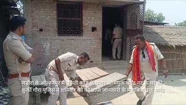 #मढ़ौरा में डकैती कांड के अभियुक्त के घर की हुई कुर्की मौके पर गौरा थाना और मढ़ौरा थाने के पुलिस रहे मौजूद,