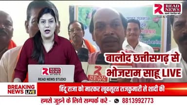 BALOD NEWS : छत्तीसगढ़ के बालोद जिले मे हुआ बड़ा कार्यक्रम #balod #cg #dallirajhra
#dallirajhara #bhilai #raipur #rajnandgaon #dhamtari #bilaspur