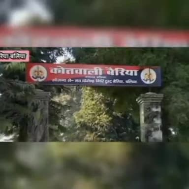 #बैरिया: शोभा छपरा गांव में एक परिवार पर मुकदमा वापस न लेने पर उनके ऊपर #तेजाब डालने और मारपीट की वारदात सामने आई है।