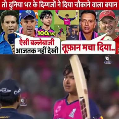 ये सफर का पहला पड़ाव है,
अभी तुम्हें बहुत आगे जाना है ..
#vaibhavsuryavanshi #RRvsGT