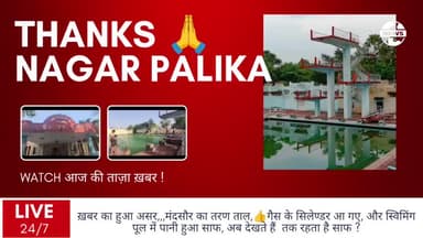 गब्बू जी कहींन की खबर का असर के बाद रि एक्शन में आई नगर पालिका,धन्यवाद मंदसौर नगर पालिका ???#मन्दसौर #खबरें #न्यूज