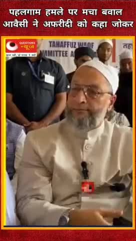 ओवैसी को भी भेजा जाएगा पाकिस्तान#owaisi#up#news#shortsviral#pakistan#latestnews#hindinews#facts#yogiadityana