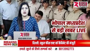 Bhopal LIVE : भोपाल पुलिस ने की बड़ी कार्रवाही, शराब के मामले मे बड़ी सफलता
#bhopal #भोपाल #Mp #india