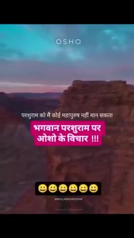 @ओशो के #विचार काल्पनिक परशुराम पर जरूर सुने