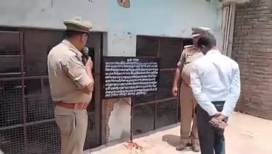 #सपा नेता गुलशन यादव का मकान कुर्क