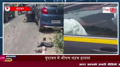 पानीगांव मार्ग पर भीषण सड़क हादसा, आमने-सामने भिड़ीं दो कारें, 5 लोग घायल
#पानीगांव #मार्ग #सड़क #हादसा