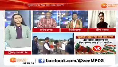 #सुशासन_तिहार पर कितनी #सियासत
Zee News - 3
#सुशासन #तिहार #GoodGovernance #छत्तीसगढ़ #ChhattisgarhNews