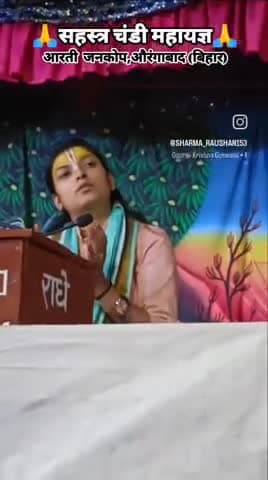 @ ग्राम-जनकोप , पोस्ट _ जोगिया , थाना _बरुण जिला_ औरंगाबाद (बिहार)में भव्य आरती का आयोजन किया गया है ।।