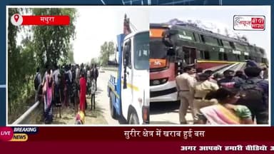 यमुना एक्सप्रेस-वे पर एक डबल डेकर बस अचानक हुई ख़राब, महिला ने बच्चे को दिया जन्म.पर नहीं बच सकी जान
#यमुना #एक्सप्रेस-वे