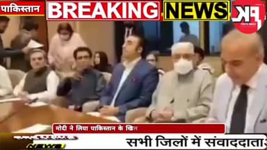 मोदी ने लिया बड़ा एक्शन तो पाकिस्तान कापा#vivwes#facts#shortsviral#pkcrimestory#news#shortvideos#up