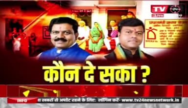 #पीएम_आवास को लेकर श्रेय की #सियासत
TV 24 - 2
#pmavasyojna #pmavas #ChhattisgarhNews #सुशासन_तिहार #छत्तीसगढ़ #chhattisgarh #सुशासन #pmava