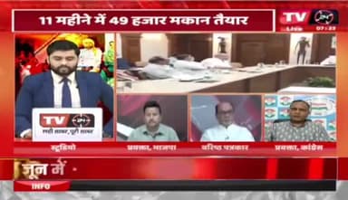 #पीएम_आवास को लेकर श्रेय की #सियासत
TV 24 - 3
#pmavasyojna #pmavas #ChhattisgarhNews #सुशासन_तिहार #छत्तीसगढ़ #chhattisgarh #सुशासन #pmava