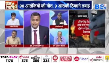 #सेना के #शौर्य और #सुरक्षा_बलों के #पराक्रम को #देश का #सेल्यूट!
BS TV -4