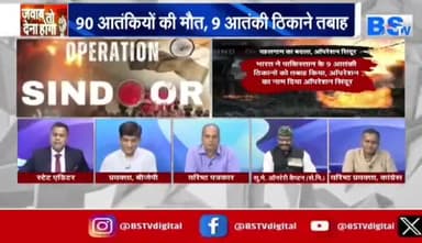 #सेना के #शौर्य और #सुरक्षा_बलों के #पराक्रम को #देश का #सेल्यूट!
BS TV -3