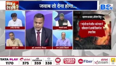 #सेना के #शौर्य और #सुरक्षा_बलों के #पराक्रम को #देश का #सेल्यूट!
BS TV -2