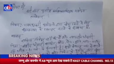 सोनो पीड़िता का पुकार @# चंदवा प्रखंड के मामला