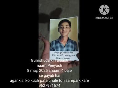 Gumshuda ki Talash
#hathras
#hathrasnews