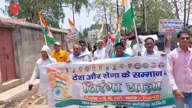ऑपरेशन सिंदूर. भारतीय सेना के सम्मान में पलामू कांग्रेस का तिरंगा यात्रा। #palamu #army #pahalgamattack #border