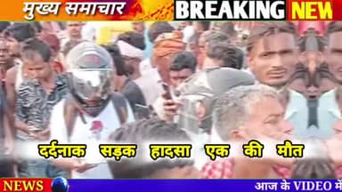 रुन्नीसैदपुर बसतपुर NH 77 पर विद्यालय के बस ने आटो रिक्शा को रौन्दा टेम्पू चालक की मौके पर ही मौ*त
#सड़कहादसा #सड़कसुरक