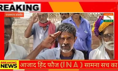#आजाद हिंद फौज द्वारा# मुख्य न्यायाधीश# के नाम ज्ञापन इसी के अंतर्गत# इंडिया या भारत #का #सामना का सच#