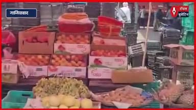 गाजियाबाद के साहिबाबाद सब्जी मंडी में तुर्की के सेबों का बहिष्कार, पाकिस्तान समर्थन पर व्यापारियों में आक्रोश
#ghaziabad #GhaziabadNews #Sahibabad #turkiye #apple