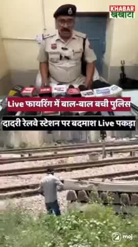 #चरखी दादरी से बदमाश गिरफ्तार #पुलिस से घिरा देखकर बदमाश ने क्या किया