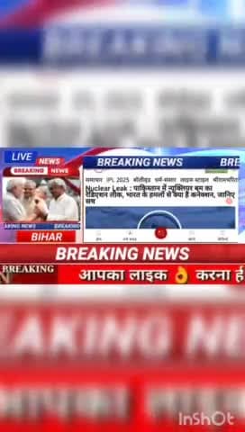 Nuclear Leak : पाकिस्तान में न्युक्लिपर बम का रेडिएशन लिक, भारत के हमालो से क्या है कनेक्शन जानिए सच #biharnews #digital