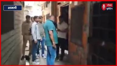 कैराना में पाकिस्तानी खुफिया एजेंसी ISI एजेंट नोमान के घर से अहम दस्तावेज बरामद, जासूसी नेटवर्क का पर्दाफाश
#shamlinews #Shamli #isi #isinetwork