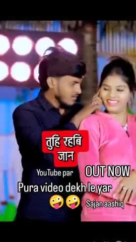 अपना झारखंड का वायरल वीडियो खोरठा गाना 😭#वायरल वीडियो #ट्रेडिंग #पब्लिक aap @hazaribagh @jharkhand