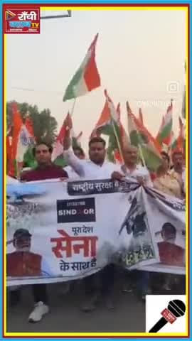 Operation Sindoor Success के बाद Koderma में Tiranga Yatra | Dr Neera Yadav #OperationSindoor #yatra #OperationSindoor
