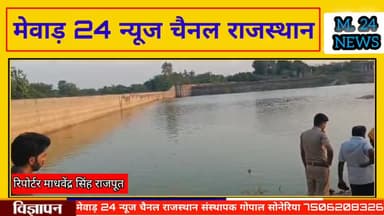 गुनिया बाध में स्नान करने से एक व्यक्ति की डुबने से मौत हो गई
रिपोर्टर गोपाल सोनेरिया