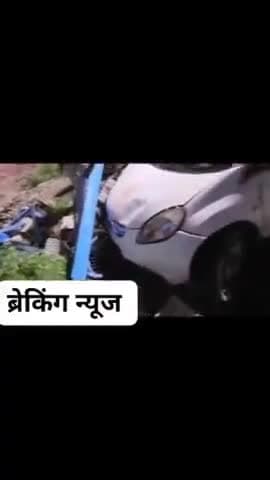 #मंसाछापर
#अनियंत्रित होकर कार ने कई दुकानों में मारी ठोकर, तीन लोग घायल।
#BreakingNews #viralvideo #police @highlight