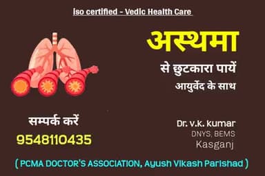 #asthma #kasganj #aajtak #news #viral #sahawar #patiyali #health #etah #hathras #public #highlight